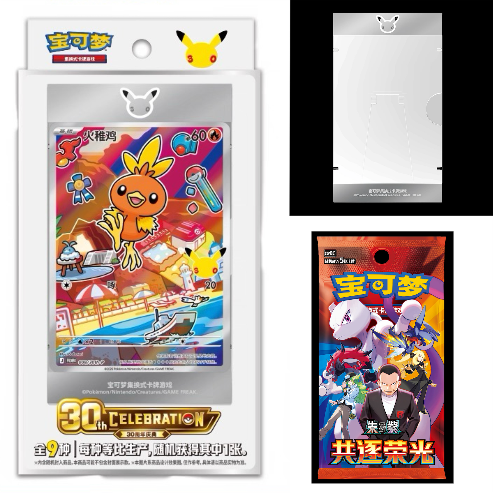 Pokémon - 30th Anniversary First Partner Card vol3
