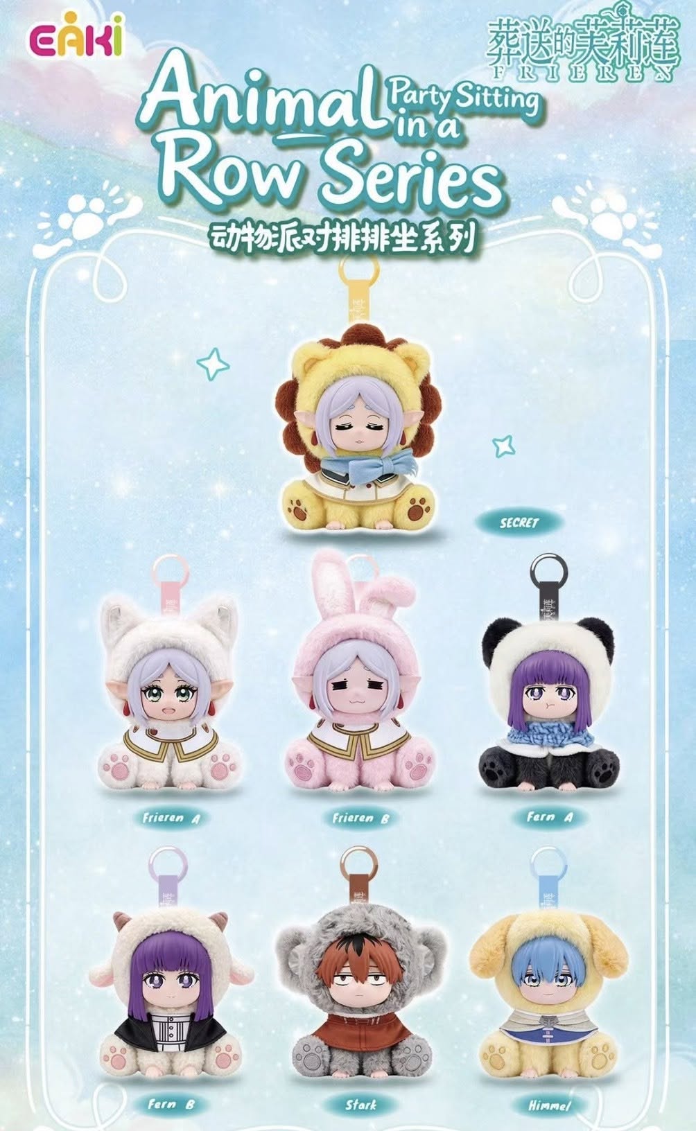 EAKI Frieren: Beyond Journey's End Animal Party Sitting