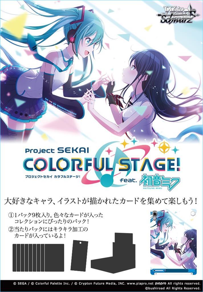 Weiss Schwarz Project Sekai Colorful Stage! feat. Hatsune Miku Booster
