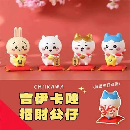 Chiikawa wealth lucky Decoration Blind box